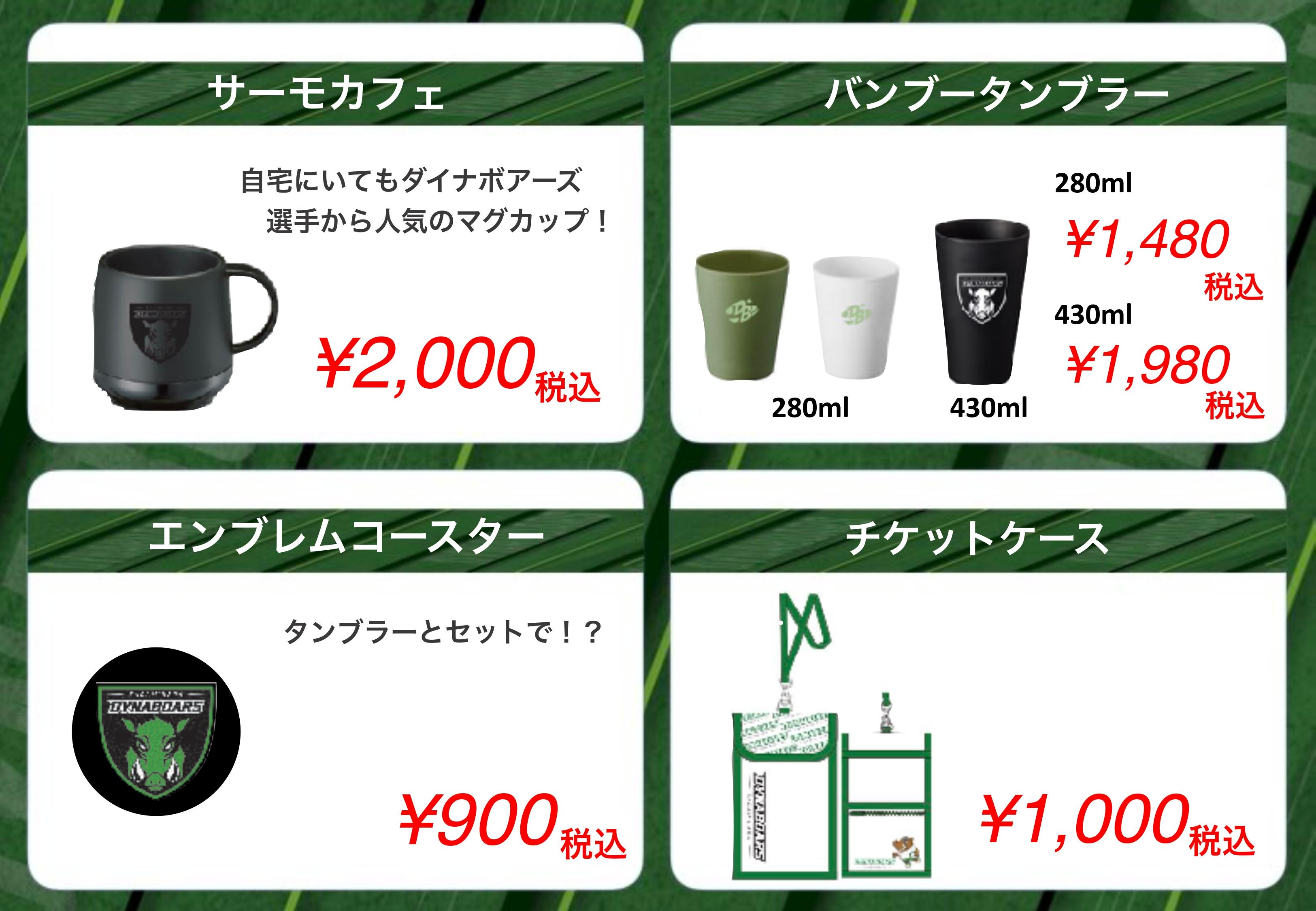 三菱重工相模原ダイナボアーズ 支給品　2018 ラグビー・三菱重工相模原ダイナボアーズ】2023-24シーズン新